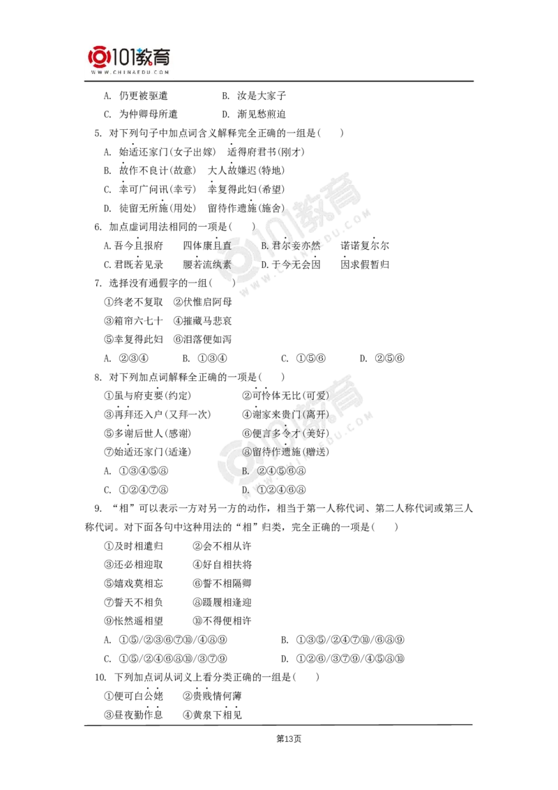 003《孔雀东南飞并序》单元研习任务《孔雀东南飞并序》_同步视频课高中语文_新版人教版_新人教版高二语文选修上中下_新人教版高中语文选修下册