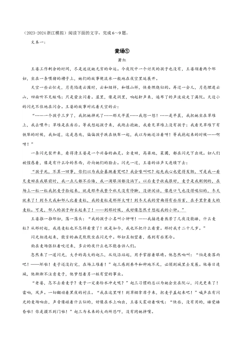 黄金卷02-赢在高考&middot;黄金8卷备战2024年高考语文模拟卷（新高考Ⅱ卷专用）（解析版）_01高考语文_4.22024年新高考资料_4.2024年高考模拟预测试卷