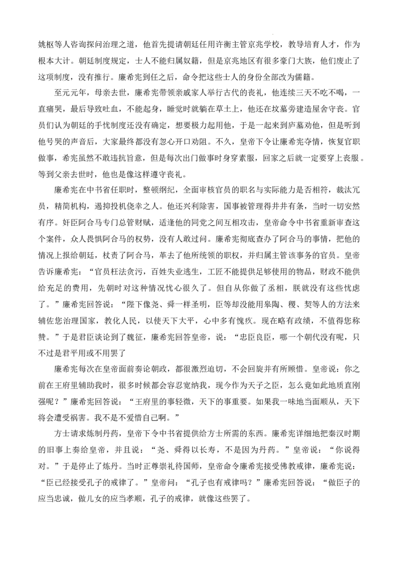 语文答案_01高考语文_32023年新高考资料_3模拟题_老高考_老高考1月更新_2023届江西省新八校高三上学期第一次联考语文_2023届江西省新八校高三上学期第一次联考语文