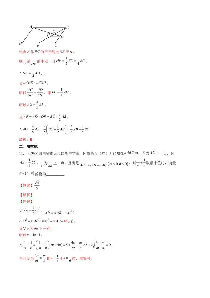 第01讲平面向量的概念及其线性运算(精练）（教师版）_2.2025数学总复习_2023年新高考资料_一轮复习_2023新高考数学一轮复习（新教材新高考）