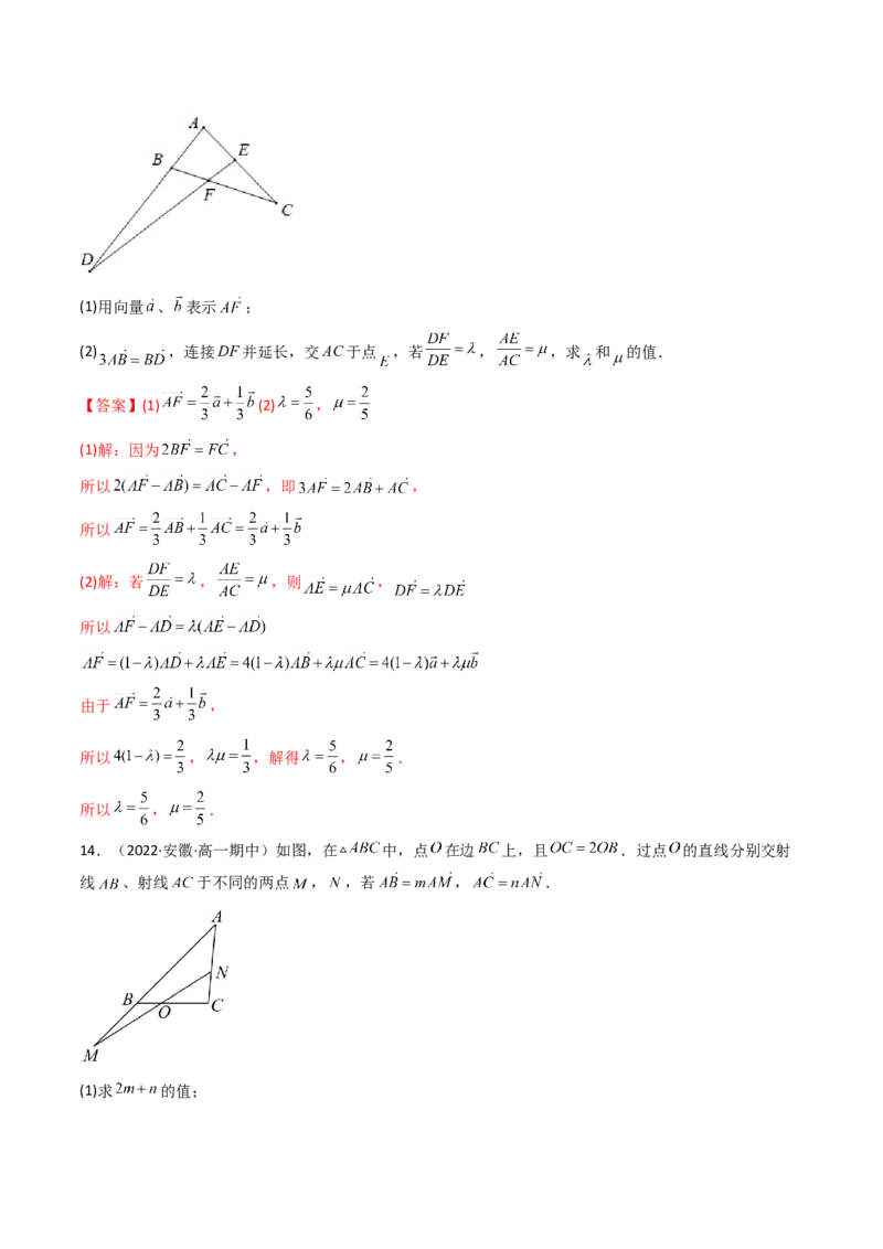 第01讲平面向量的概念及其线性运算(精练）（教师版）_2.2025数学总复习_2023年新高考资料_一轮复习_2023新高考数学一轮复习（新教材新高考）