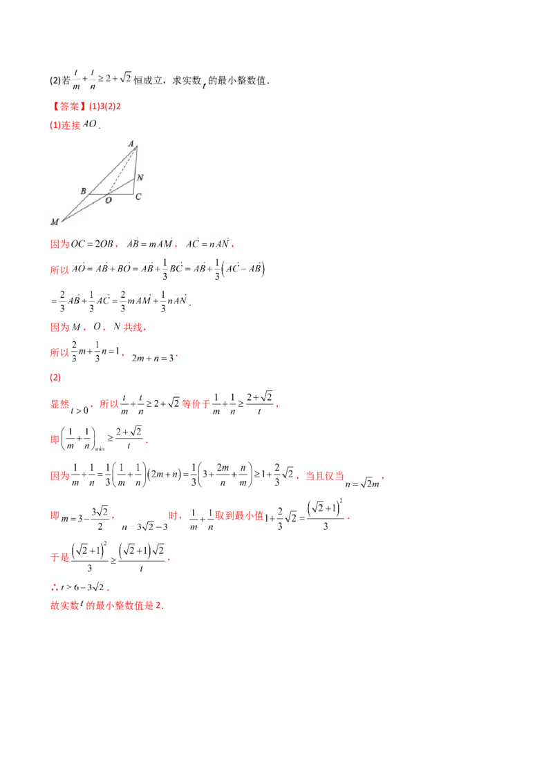第01讲平面向量的概念及其线性运算(精练）（教师版）_2.2025数学总复习_2023年新高考资料_一轮复习_2023新高考数学一轮复习（新教材新高考）