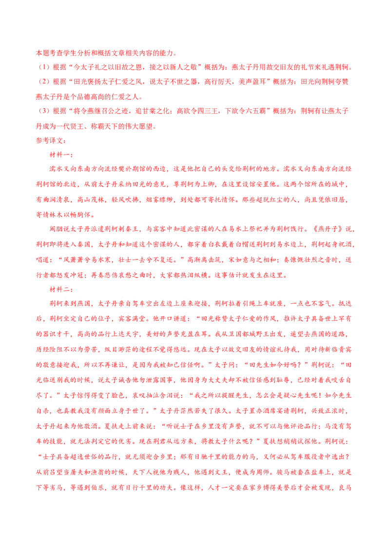 黄金卷05-赢在高考&middot;黄金8卷备战2024年高考语文模拟卷（广东专用）（解析版）_01高考语文_4.22024年新高考资料_4.2024年高考模拟预测试卷