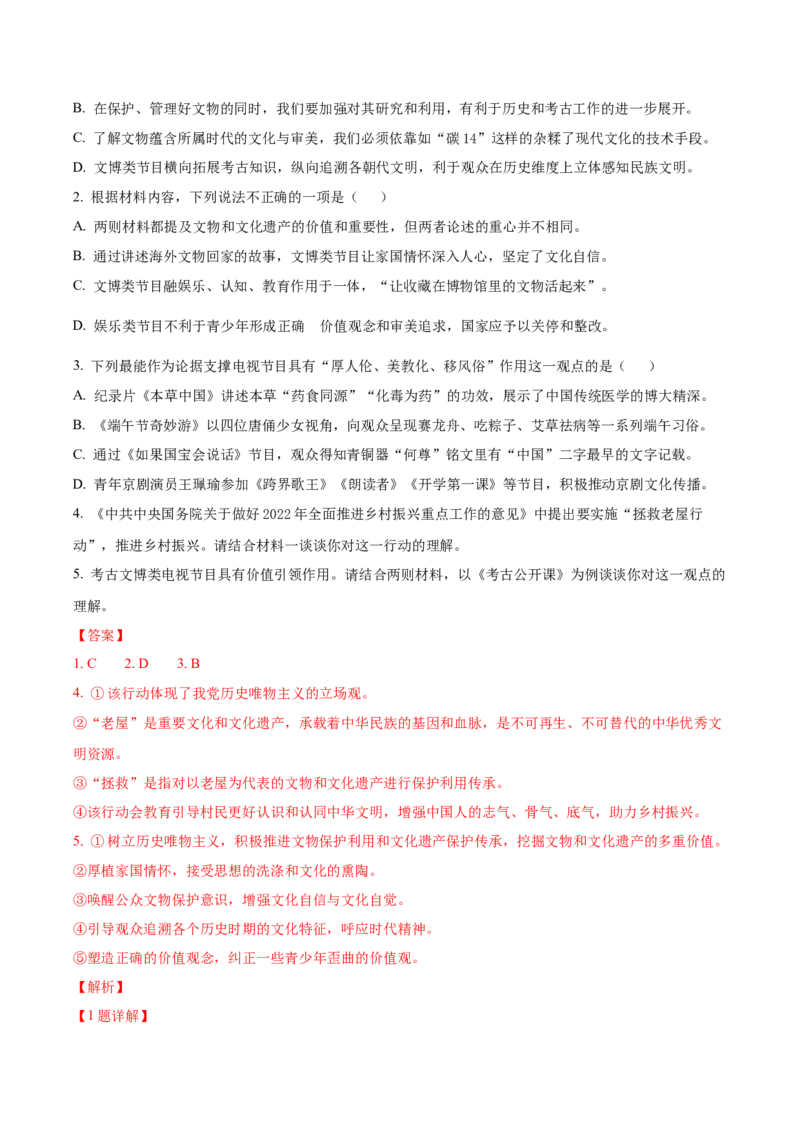 黄金卷05-赢在高考&middot;黄金8卷备战2024年高考语文模拟卷（广东专用）（解析版）_01高考语文_4.22024年新高考资料_4.2024年高考模拟预测试卷