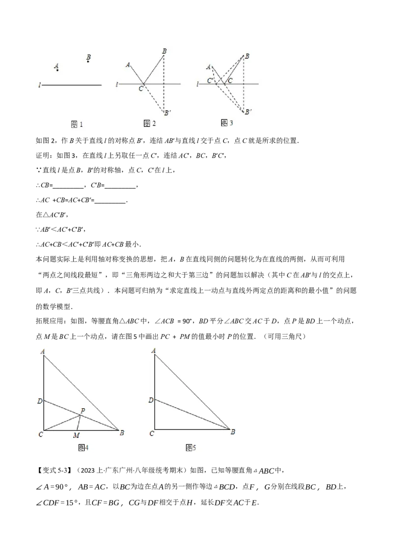 专题16.4期末复习之解答压轴题十三大题型总结（人教版）（学生版）_初中数学_八年级数学上册（人教版）_母题专项-U66_2024版