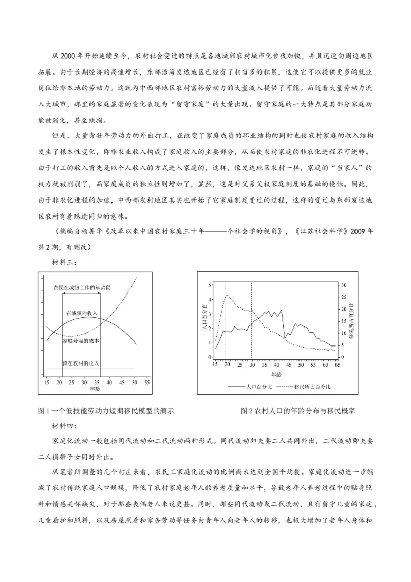 黄金卷01-赢在高考&middot;黄金8卷备战2024年高考语文模拟卷（天津专用）（解析版）_01高考语文_4.22024年新高考资料_4.2024年高考模拟预测试卷