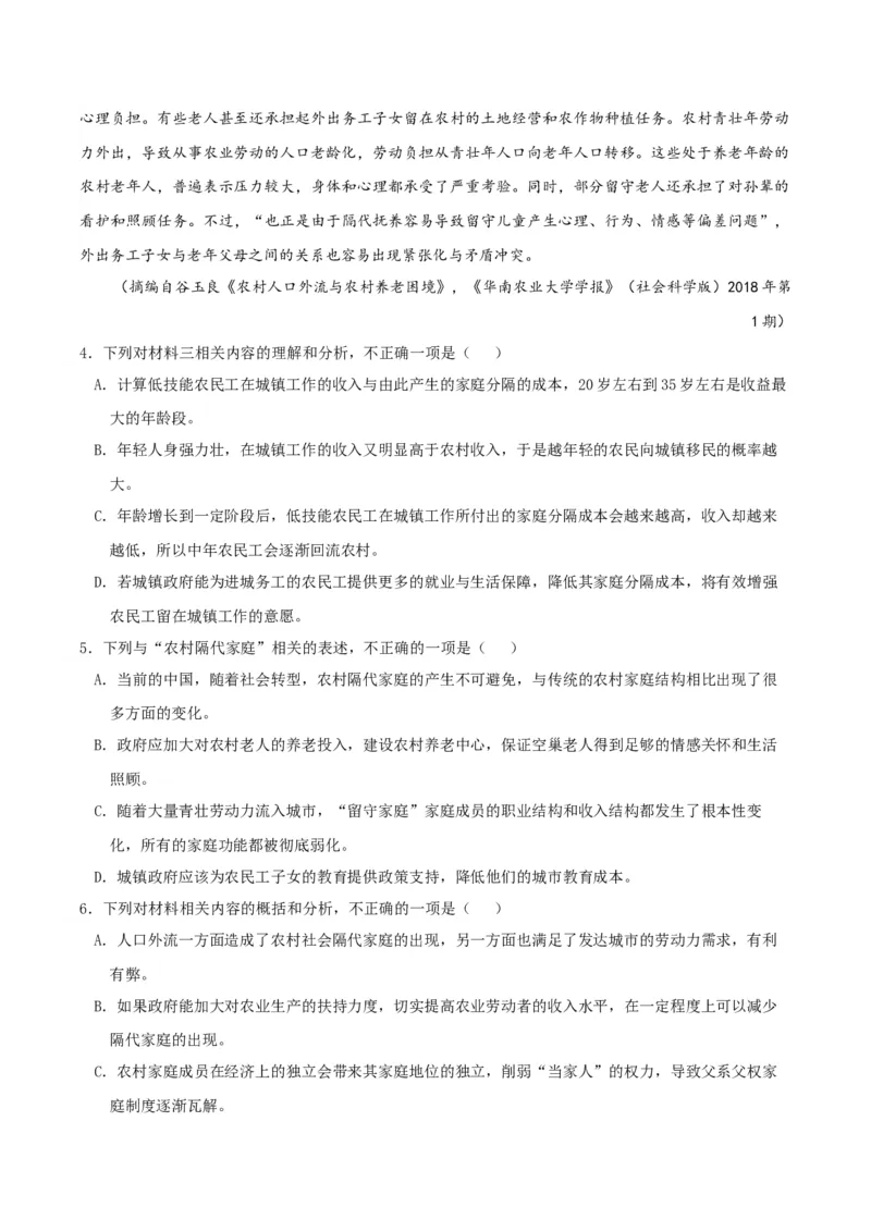 黄金卷01-赢在高考&middot;黄金8卷备战2024年高考语文模拟卷（天津专用）（解析版）_01高考语文_4.22024年新高考资料_4.2024年高考模拟预测试卷