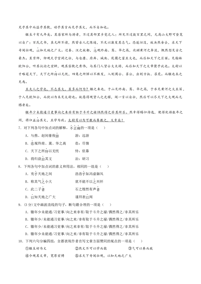 黄金卷01-赢在高考&middot;黄金8卷备战2024年高考语文模拟卷（天津专用）（解析版）_01高考语文_4.22024年新高考资料_4.2024年高考模拟预测试卷