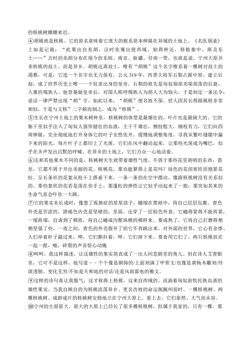 重难点05咏物类散文阅读（上海一模卷精选强化）-2024年高考语文热点&middot;重点&middot;难点专练（上海专用）（原卷版）_01高考语文_4.22024年新高考资料_3.2024专项复习