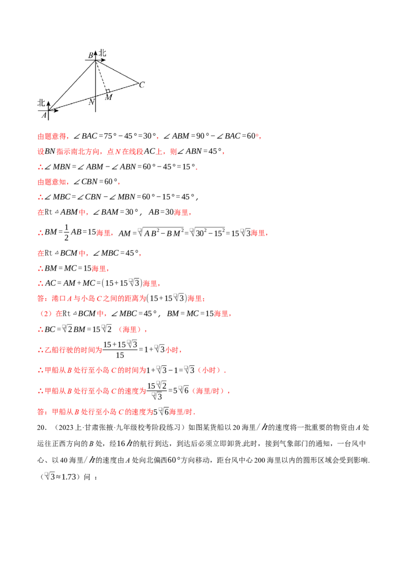 专题17.2勾股定理的应用（压轴题专项讲练）（人教版）（教师版）_初中数学_八年级数学下册（人教版）_压轴题专项-V5_2024版