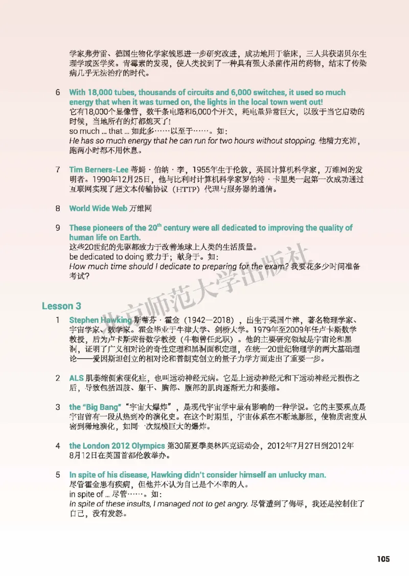 北师大英语选修第四册高清教材_高中课本电子全科人教版语数英政历地物化生必修选修全套课本PPT_高中全套_全部版本&bull;高中英语电子课本_北师大高中英语电子课本