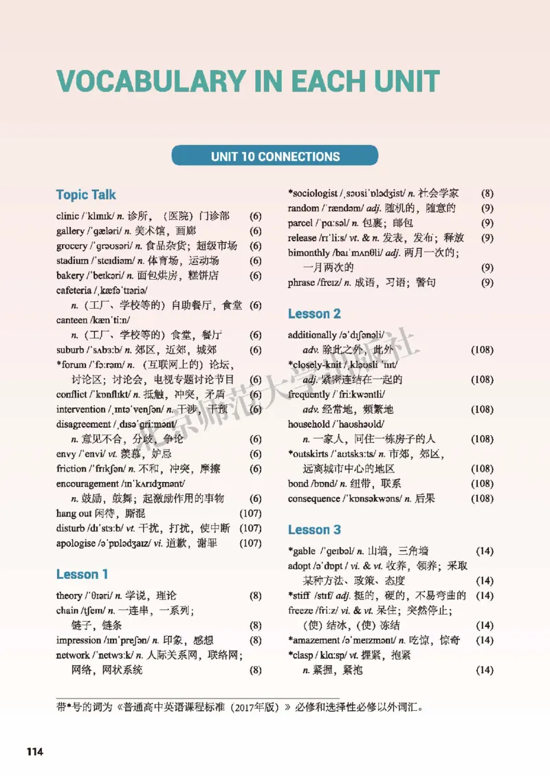 北师大英语选修第四册高清教材_高中课本电子全科人教版语数英政历地物化生必修选修全套课本PPT_高中全套_全部版本&bull;高中英语电子课本_北师大高中英语电子课本