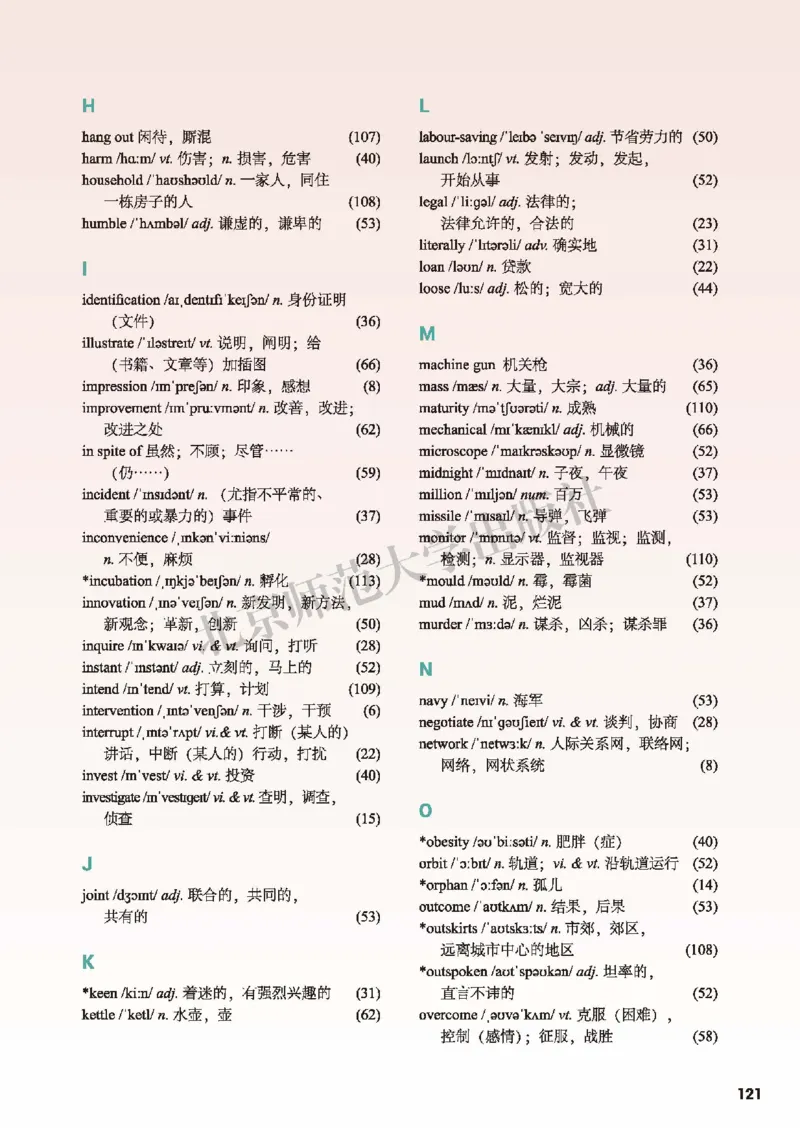 北师大英语选修第四册高清教材_高中课本电子全科人教版语数英政历地物化生必修选修全套课本PPT_高中全套_全部版本&bull;高中英语电子课本_北师大高中英语电子课本