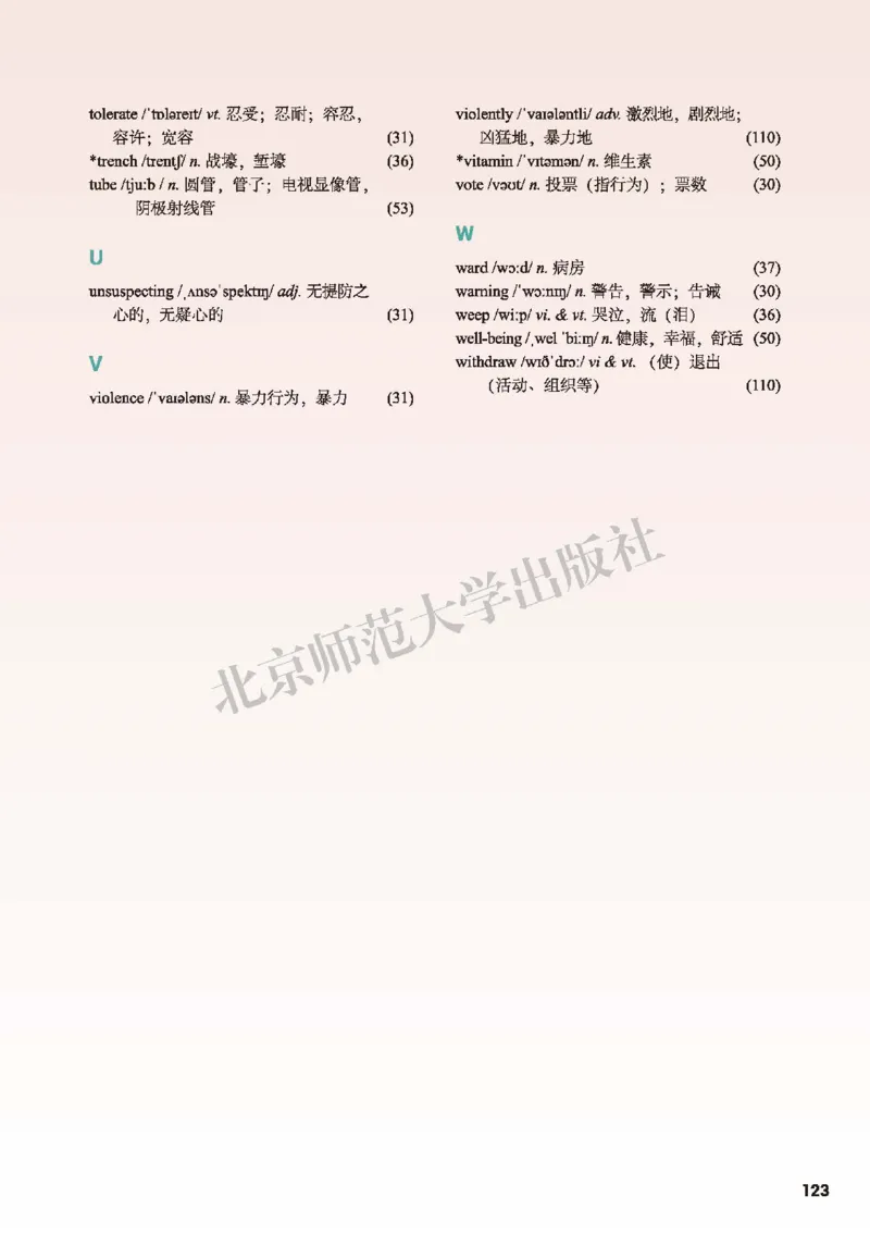 北师大英语选修第四册高清教材_高中课本电子全科人教版语数英政历地物化生必修选修全套课本PPT_高中全套_全部版本&bull;高中英语电子课本_北师大高中英语电子课本