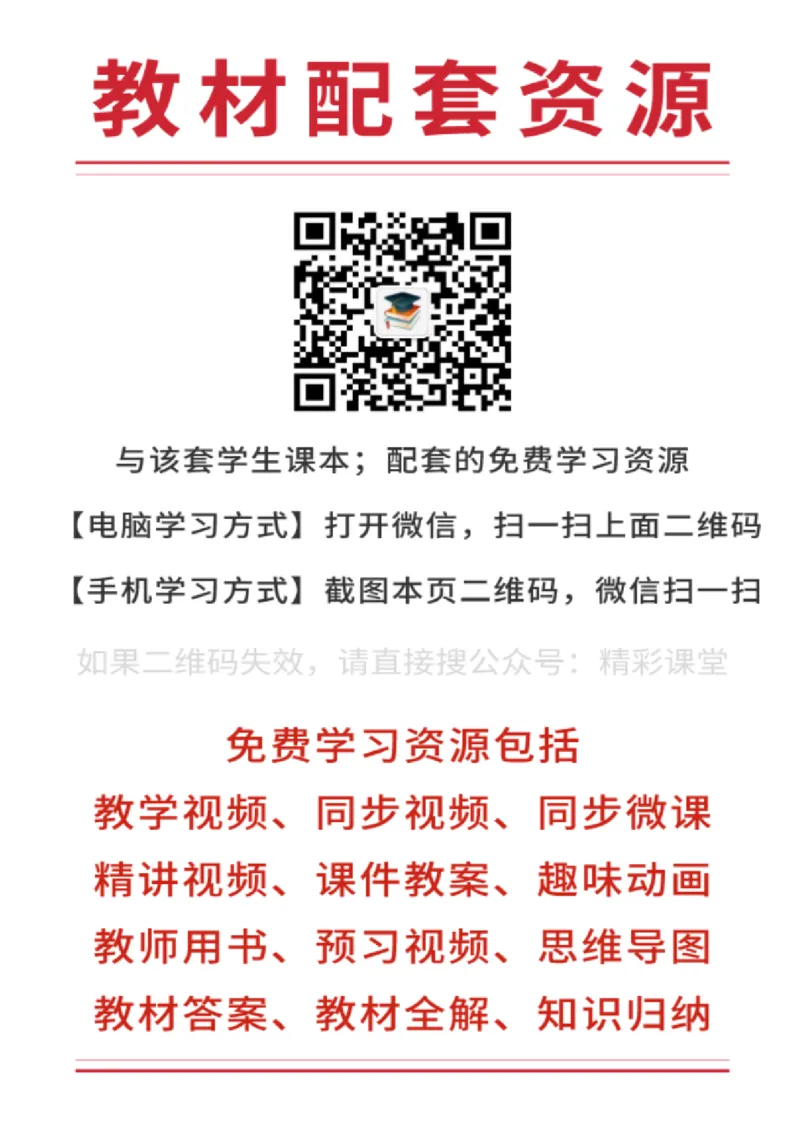 北师大英语选修第四册高清教材_高中课本电子全科人教版语数英政历地物化生必修选修全套课本PPT_高中全套_全部版本&bull;高中英语电子课本_北师大高中英语电子课本