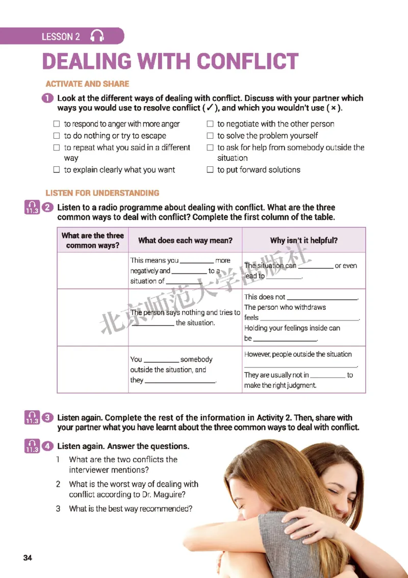 北师大英语选修第四册高清教材_高中课本电子全科人教版语数英政历地物化生必修选修全套课本PPT_高中全套_全部版本&bull;高中英语电子课本_北师大高中英语电子课本