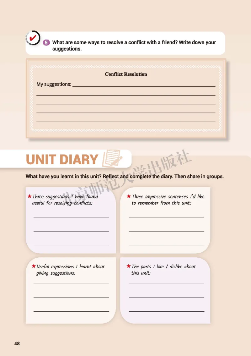 北师大英语选修第四册高清教材_高中课本电子全科人教版语数英政历地物化生必修选修全套课本PPT_高中全套_全部版本&bull;高中英语电子课本_北师大高中英语电子课本