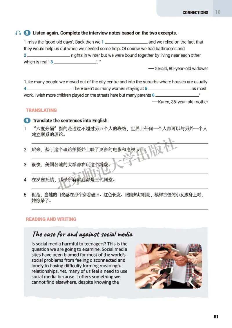 北师大英语选修第四册高清教材_高中课本电子全科人教版语数英政历地物化生必修选修全套课本PPT_高中全套_全部版本&bull;高中英语电子课本_北师大高中英语电子课本