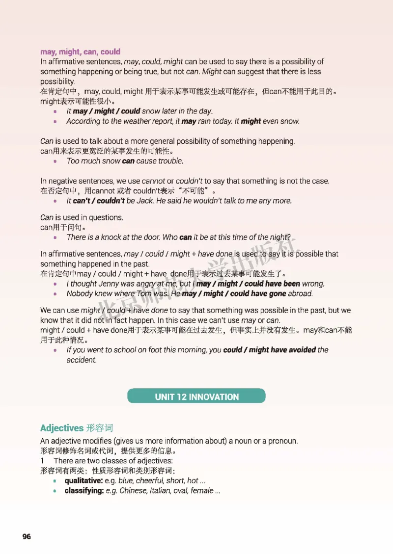北师大英语选修第四册高清教材_高中课本电子全科人教版语数英政历地物化生必修选修全套课本PPT_高中全套_全部版本&bull;高中英语电子课本_北师大高中英语电子课本