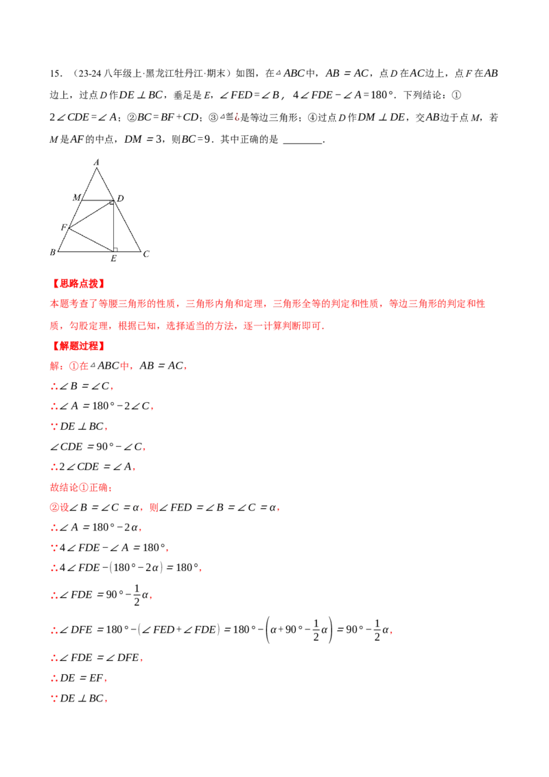 专题17.3勾股定理（压轴题综合测试卷）（人教版）（教师版）_初中数学_八年级数学下册（人教版）_压轴题专项-V5_2024版
