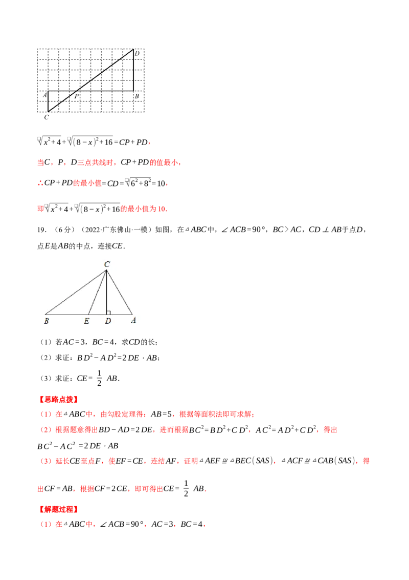 专题17.3勾股定理（压轴题综合测试卷）（人教版）（教师版）_初中数学_八年级数学下册（人教版）_压轴题专项-V5_2024版