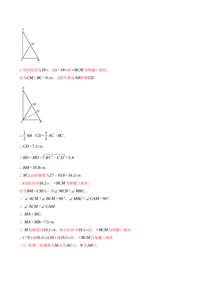 专题17.3勾股定理（压轴题综合测试卷）（人教版）（教师版）_初中数学_八年级数学下册（人教版）_压轴题专项-V5_2024版