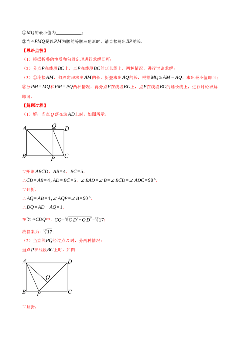 专题17.3勾股定理（压轴题综合测试卷）（人教版）（教师版）_初中数学_八年级数学下册（人教版）_压轴题专项-V5_2024版