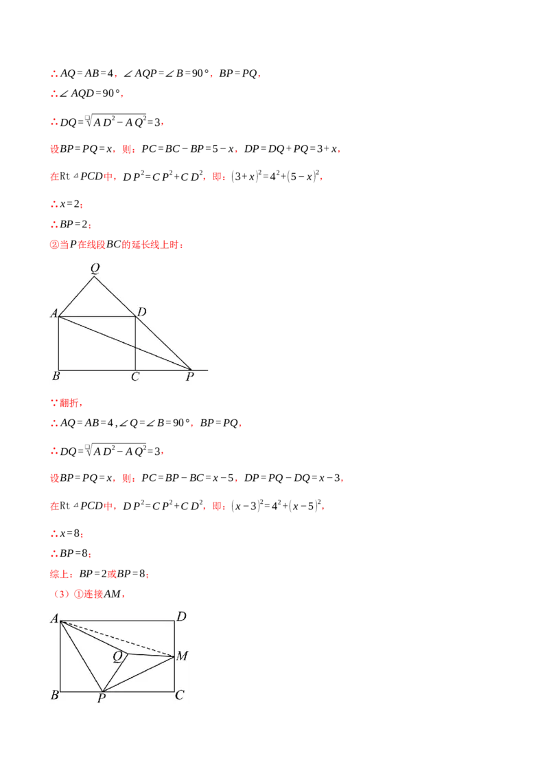专题17.3勾股定理（压轴题综合测试卷）（人教版）（教师版）_初中数学_八年级数学下册（人教版）_压轴题专项-V5_2024版