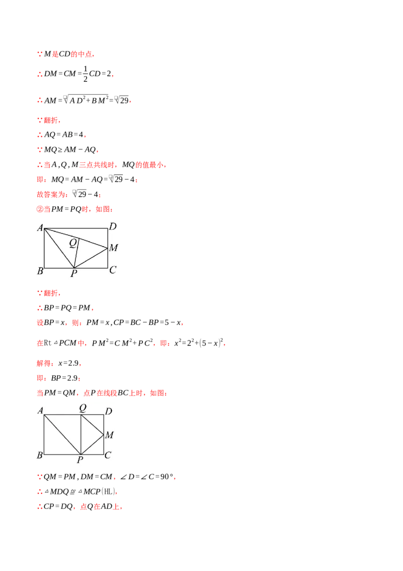 专题17.3勾股定理（压轴题综合测试卷）（人教版）（教师版）_初中数学_八年级数学下册（人教版）_压轴题专项-V5_2024版