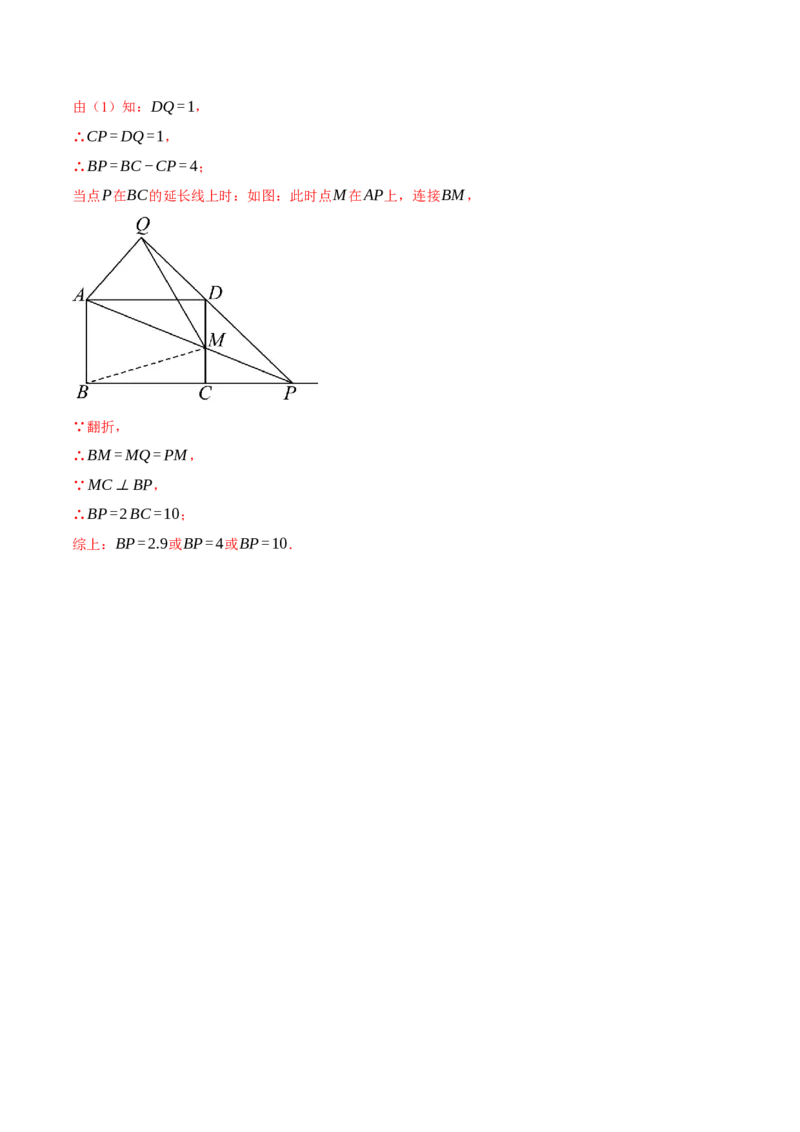 专题17.3勾股定理（压轴题综合测试卷）（人教版）（教师版）_初中数学_八年级数学下册（人教版）_压轴题专项-V5_2024版