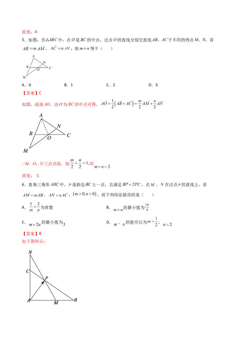 第02讲平面向量基本定理及坐标表示(精练）（教师版）_2.2025数学总复习_2023年新高考资料_一轮复习_2023新高考数学一轮复习（新教材新高考）