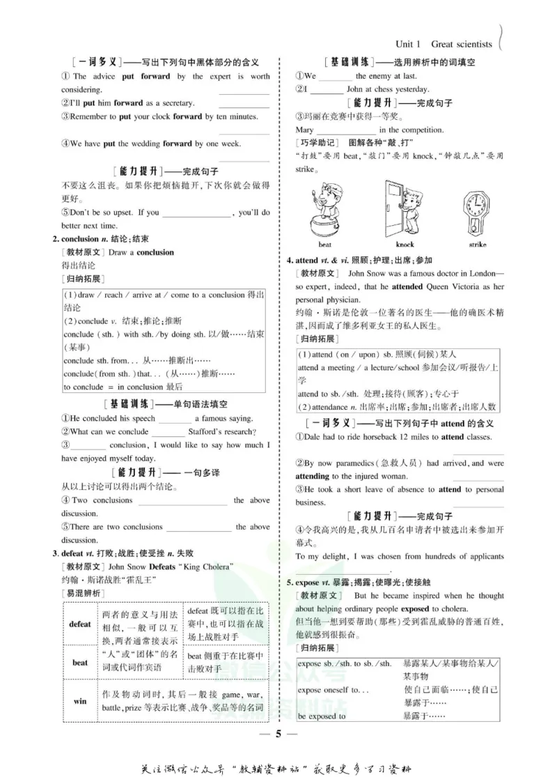 名师同步导学英语人教版必修5_名师同步导学_高中英语