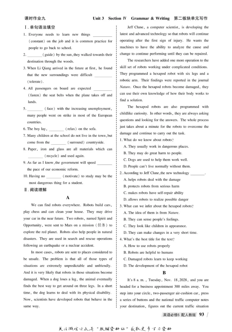 名师同步导学英语人教版必修5_名师同步导学_高中英语