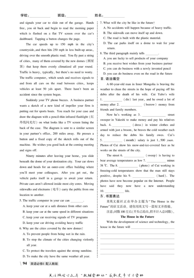 名师同步导学英语人教版必修5_名师同步导学_高中英语