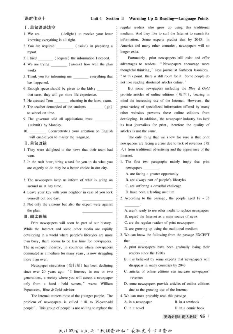 名师同步导学英语人教版必修5_名师同步导学_高中英语