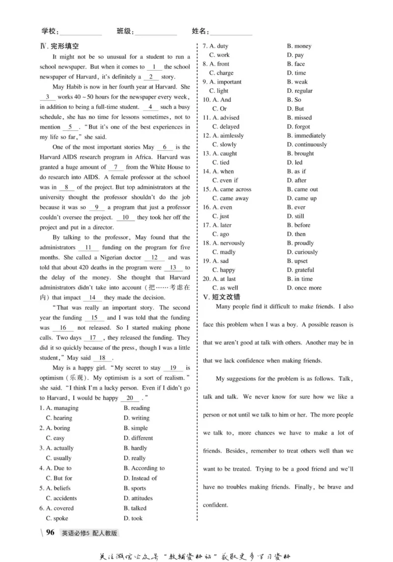 名师同步导学英语人教版必修5_名师同步导学_高中英语