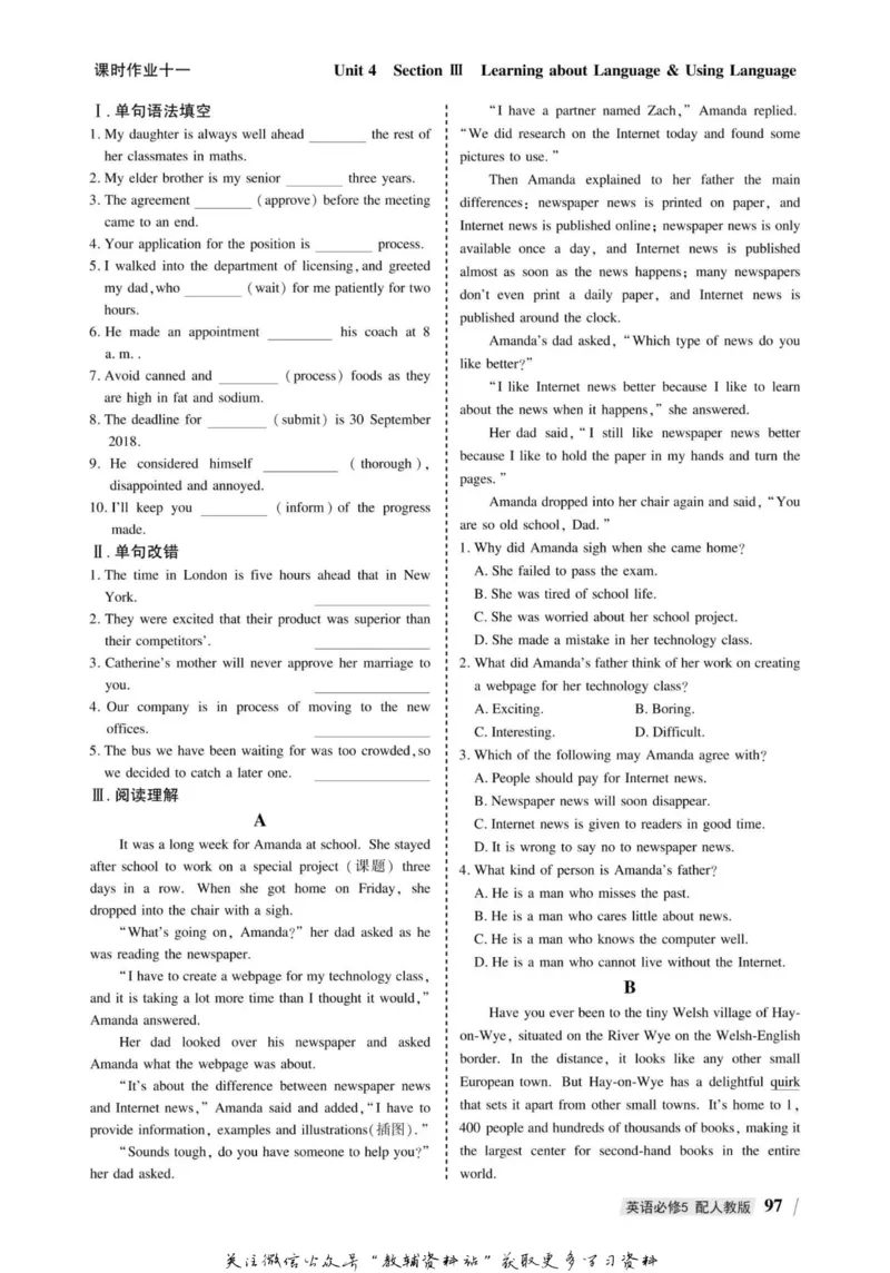 名师同步导学英语人教版必修5_名师同步导学_高中英语