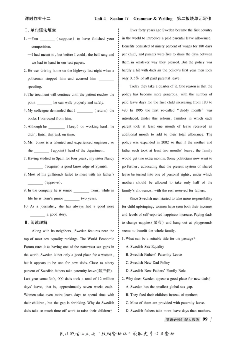 名师同步导学英语人教版必修5_名师同步导学_高中英语