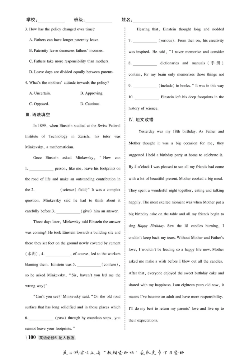 名师同步导学英语人教版必修5_名师同步导学_高中英语