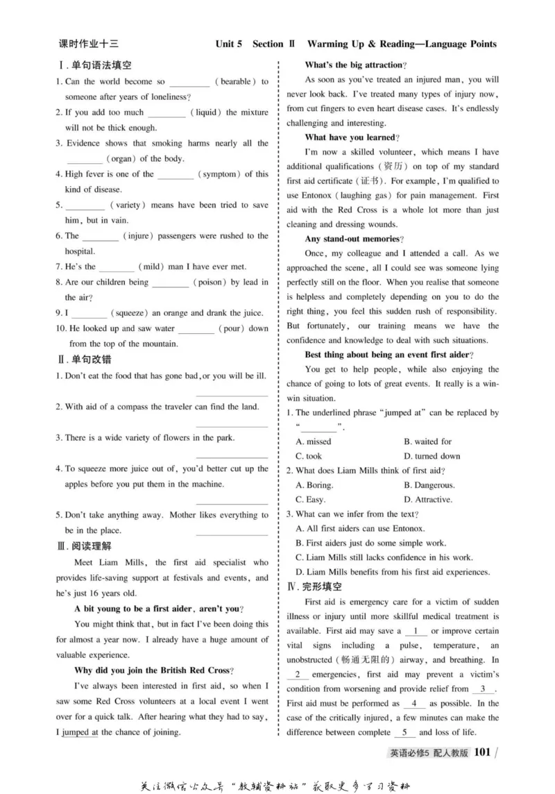 名师同步导学英语人教版必修5_名师同步导学_高中英语