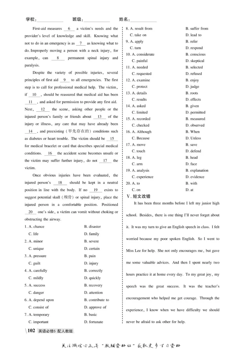 名师同步导学英语人教版必修5_名师同步导学_高中英语
