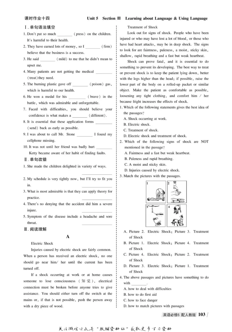 名师同步导学英语人教版必修5_名师同步导学_高中英语