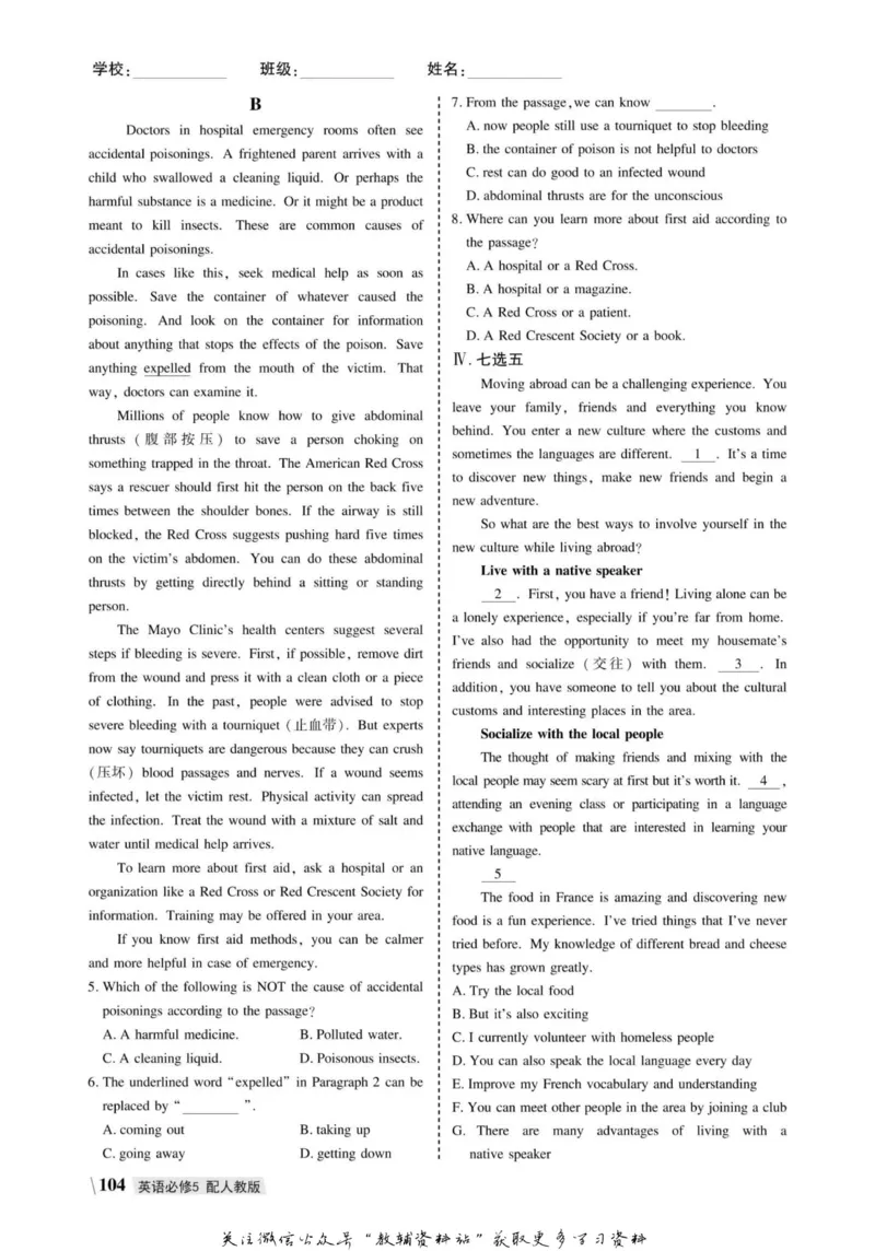 名师同步导学英语人教版必修5_名师同步导学_高中英语