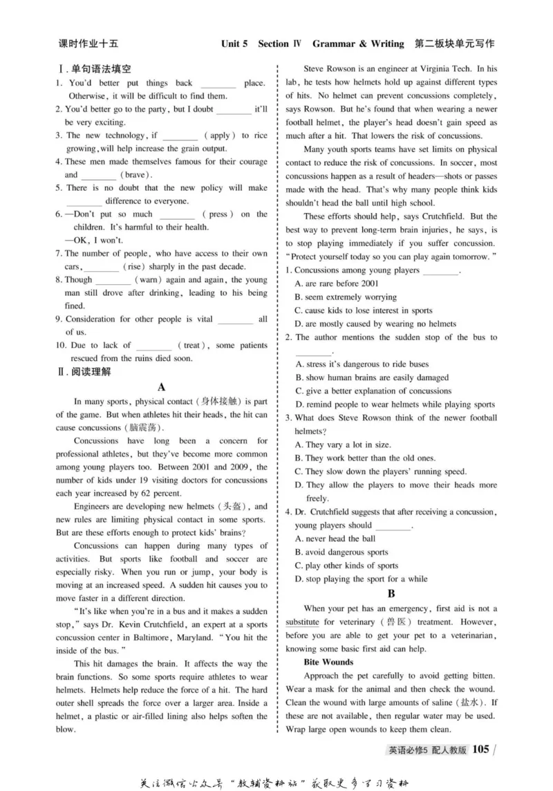 名师同步导学英语人教版必修5_名师同步导学_高中英语