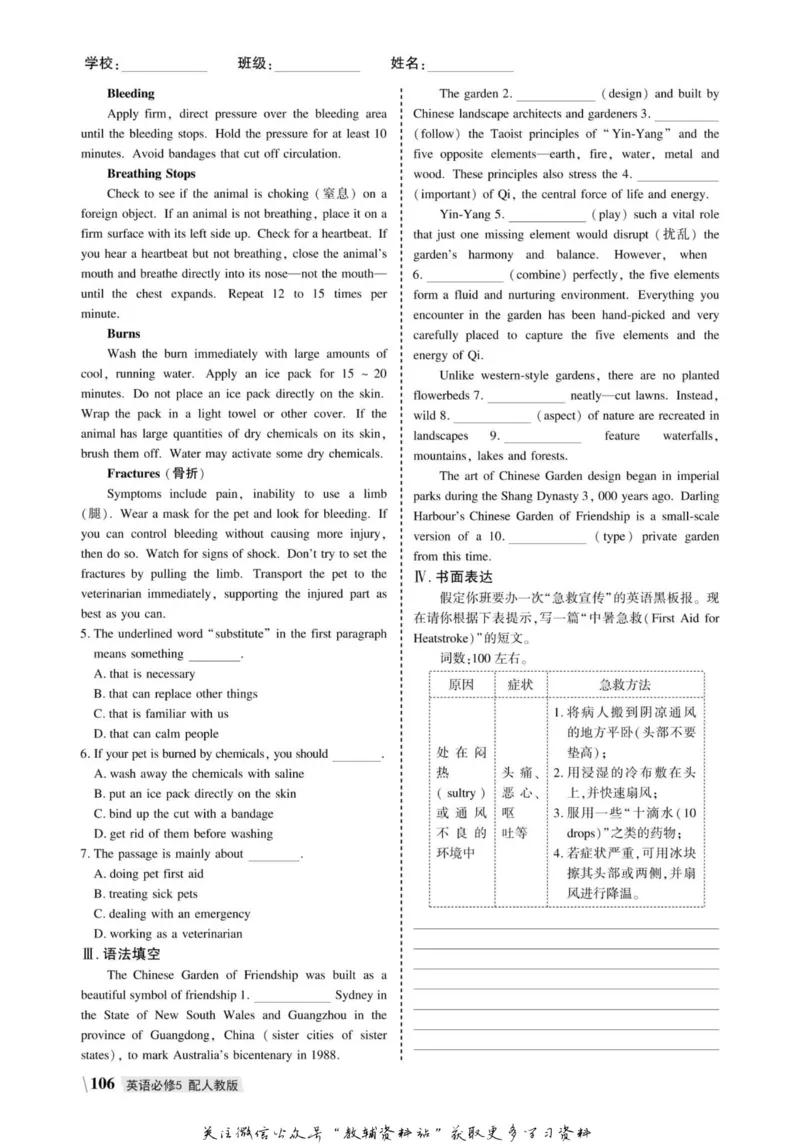 名师同步导学英语人教版必修5_名师同步导学_高中英语