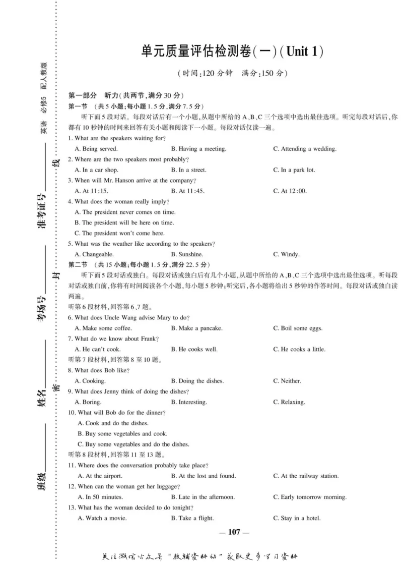 名师同步导学英语人教版必修5_名师同步导学_高中英语