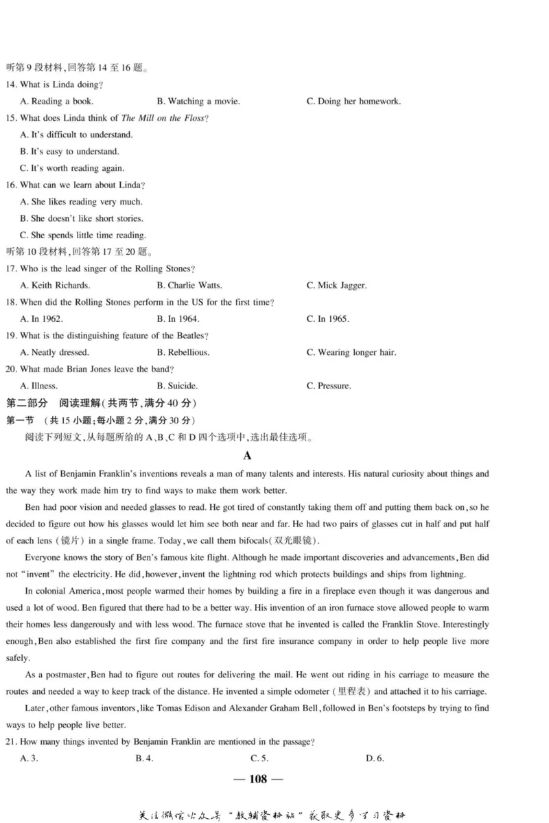 名师同步导学英语人教版必修5_名师同步导学_高中英语