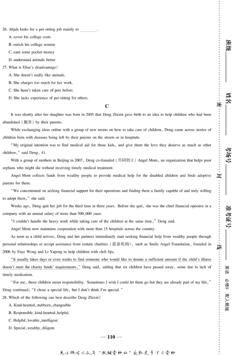 名师同步导学英语人教版必修5_名师同步导学_高中英语