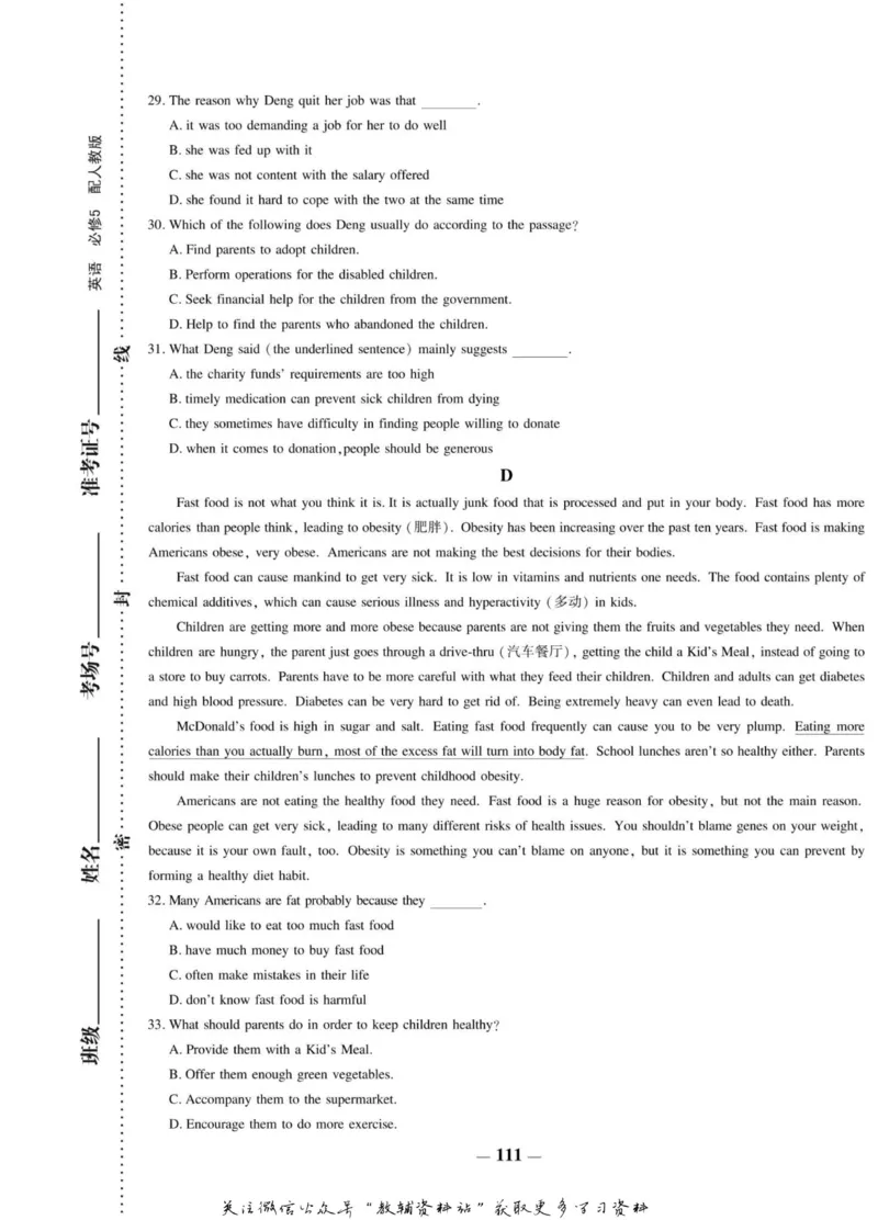 名师同步导学英语人教版必修5_名师同步导学_高中英语