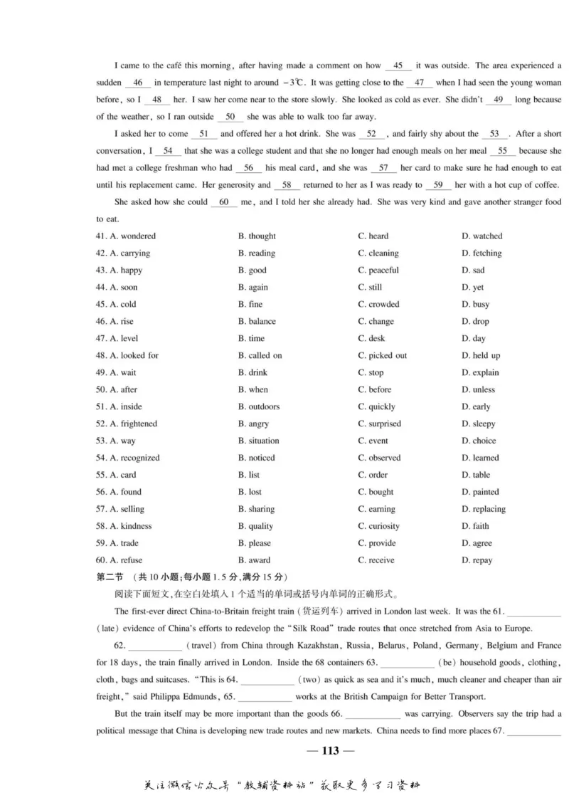 名师同步导学英语人教版必修5_名师同步导学_高中英语